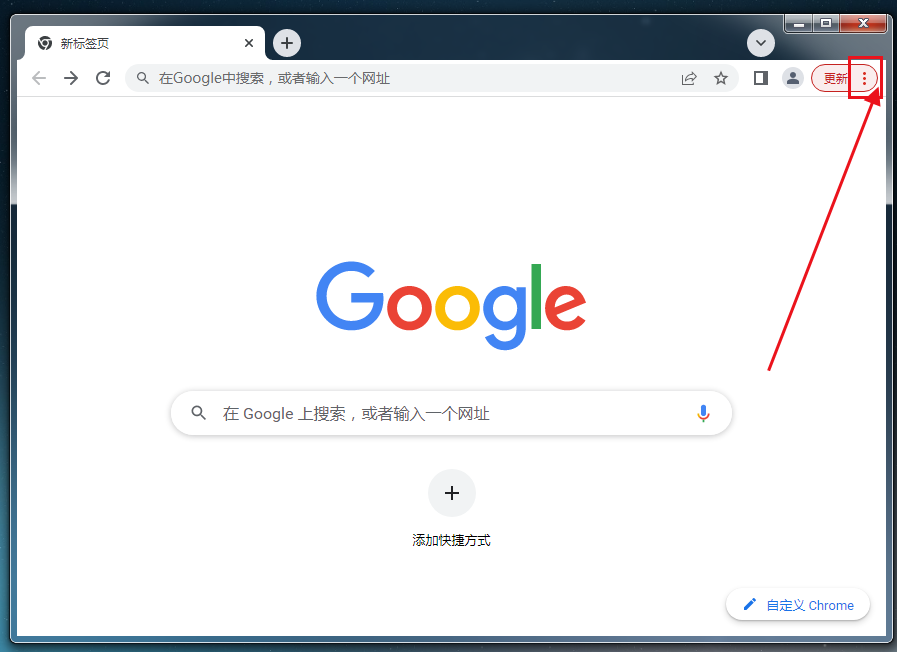 google浏览器版本在哪里查看3