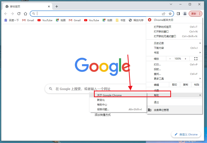 google浏览器版本在哪里查看5