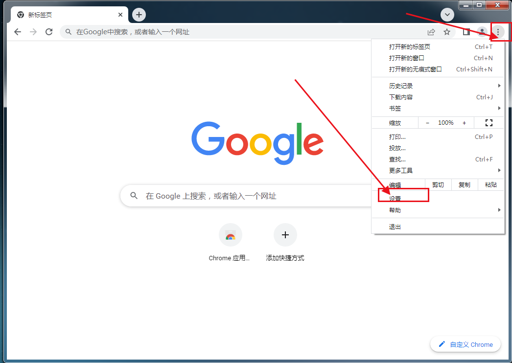 chrome浏览器如何设置无图模式3