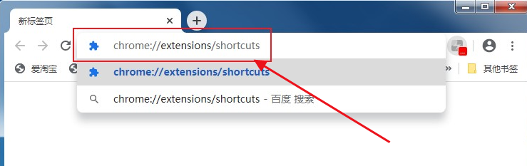谷歌浏览器怎么设置扩展程序快捷键3