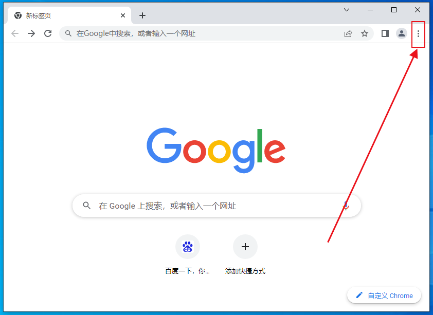 如何设置google浏览器为默认浏览器2