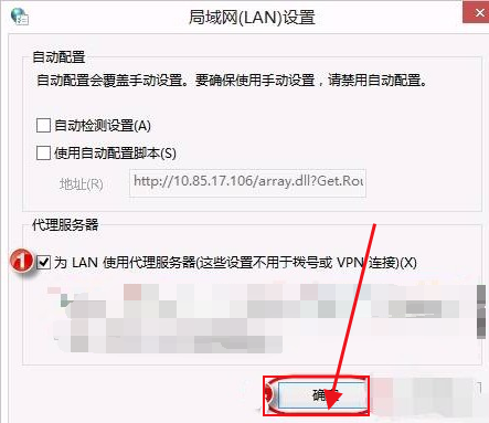 google出现ERR_PROXY_CONNECTION_FAILED错误怎么办7