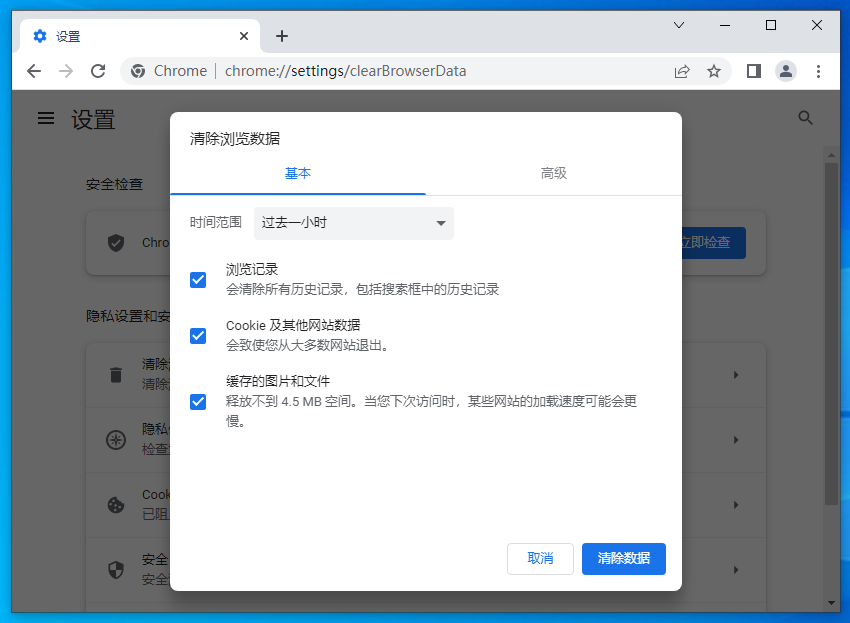 google怎么删除搜索关键词4