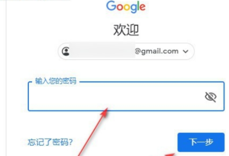 google怎么登录账号5