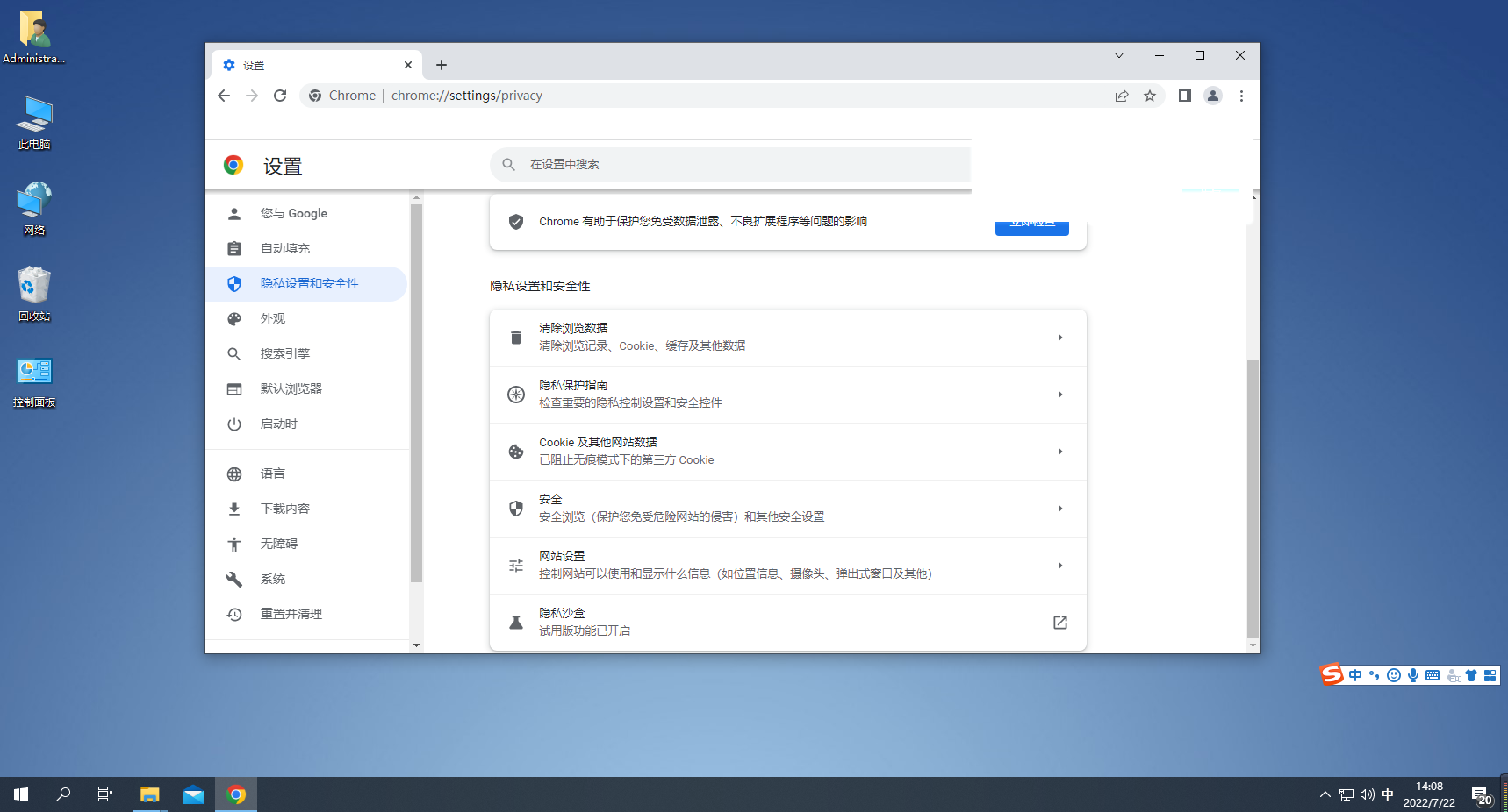 google浏览器畅游版1