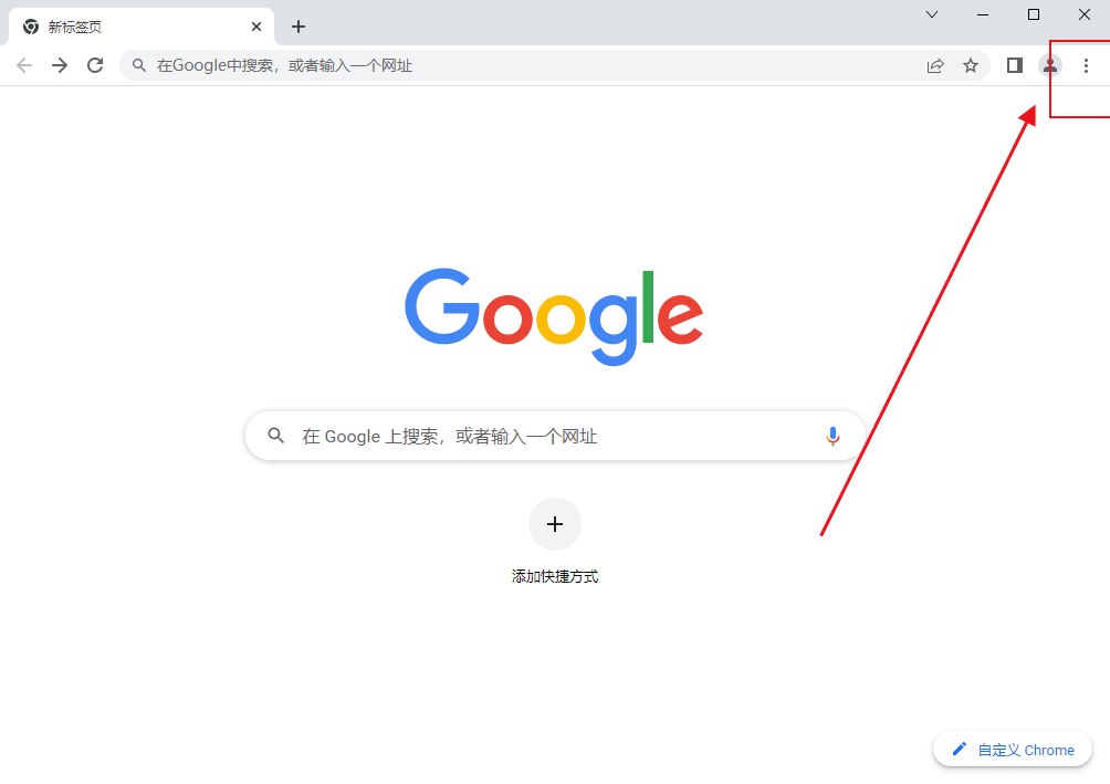 chrome浏览器怎么屏蔽网站2