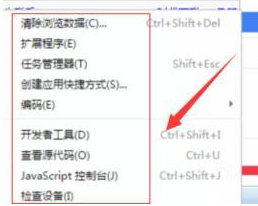 chrome浏览器编码在哪里改5