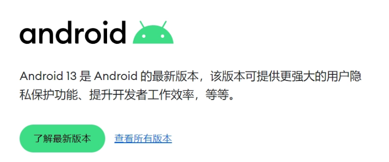 谷歌推出安卓 13 QPR2 Beta 3.1 版本，修复了两个bug