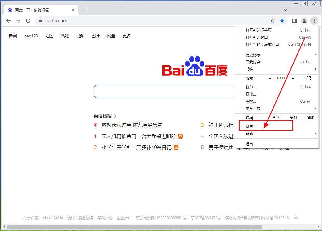 谷歌浏览器打开来是搜狗怎么办4