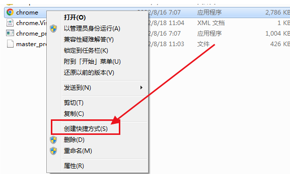 桌面找不到谷歌浏览器快捷方式了怎么办3