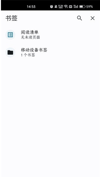 谷歌浏览器app收藏夹怎么看6