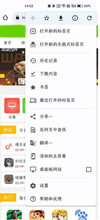 谷歌浏览器app收藏夹怎么看4