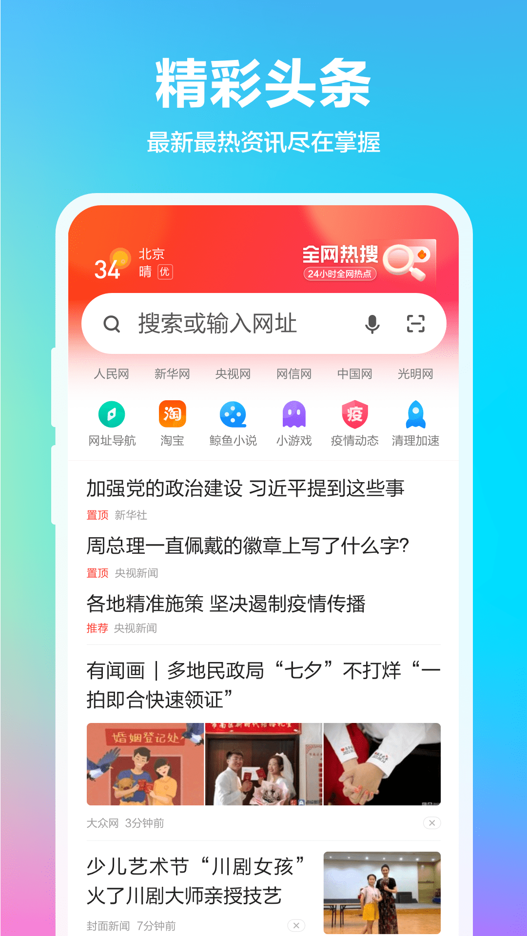 360浏览器截图1