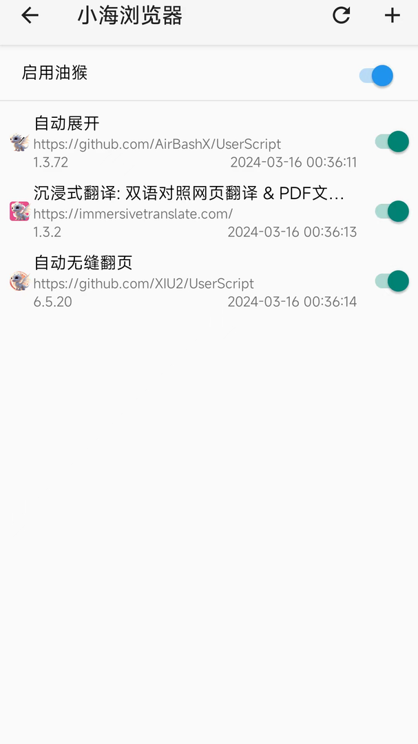 大海浏览器无广告版截图5