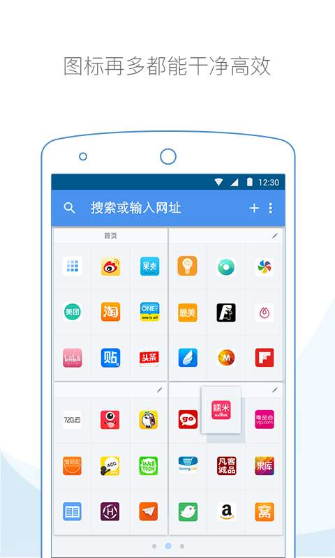 云集浏览器最新版截图2