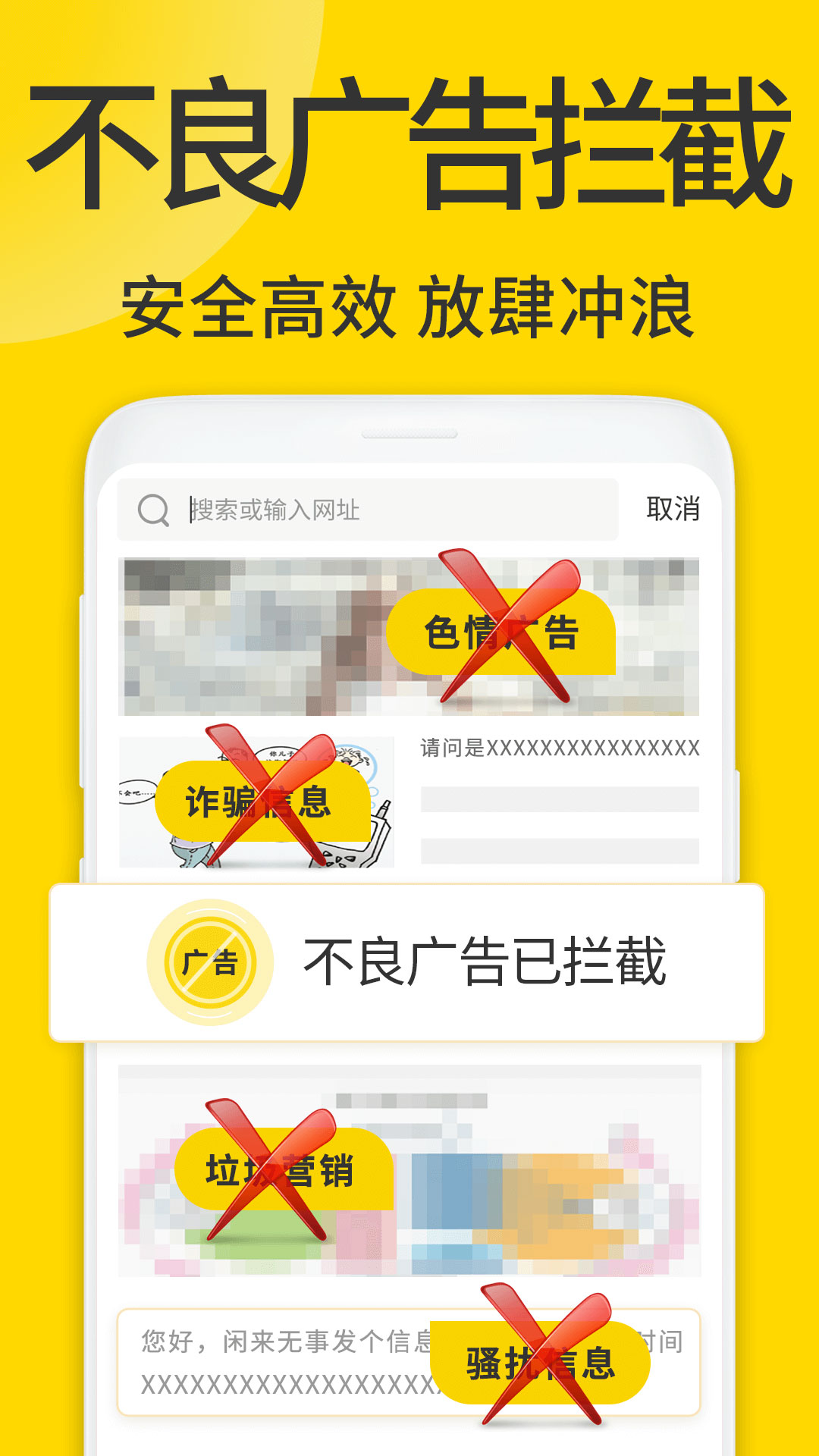 ViaX浏览器官方版截图2