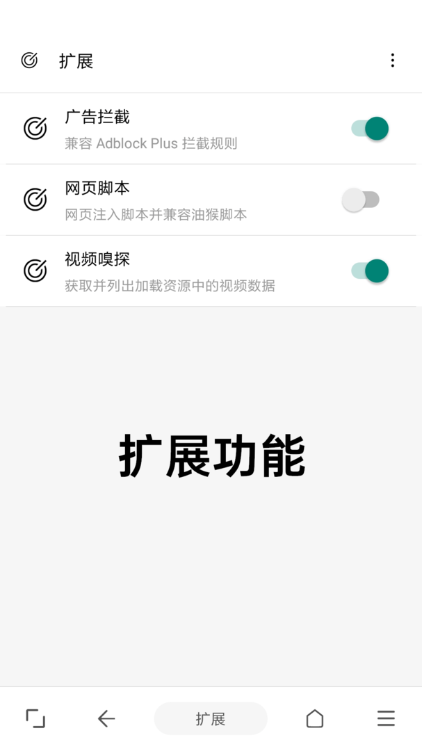 eie浏览器历史版本截图4