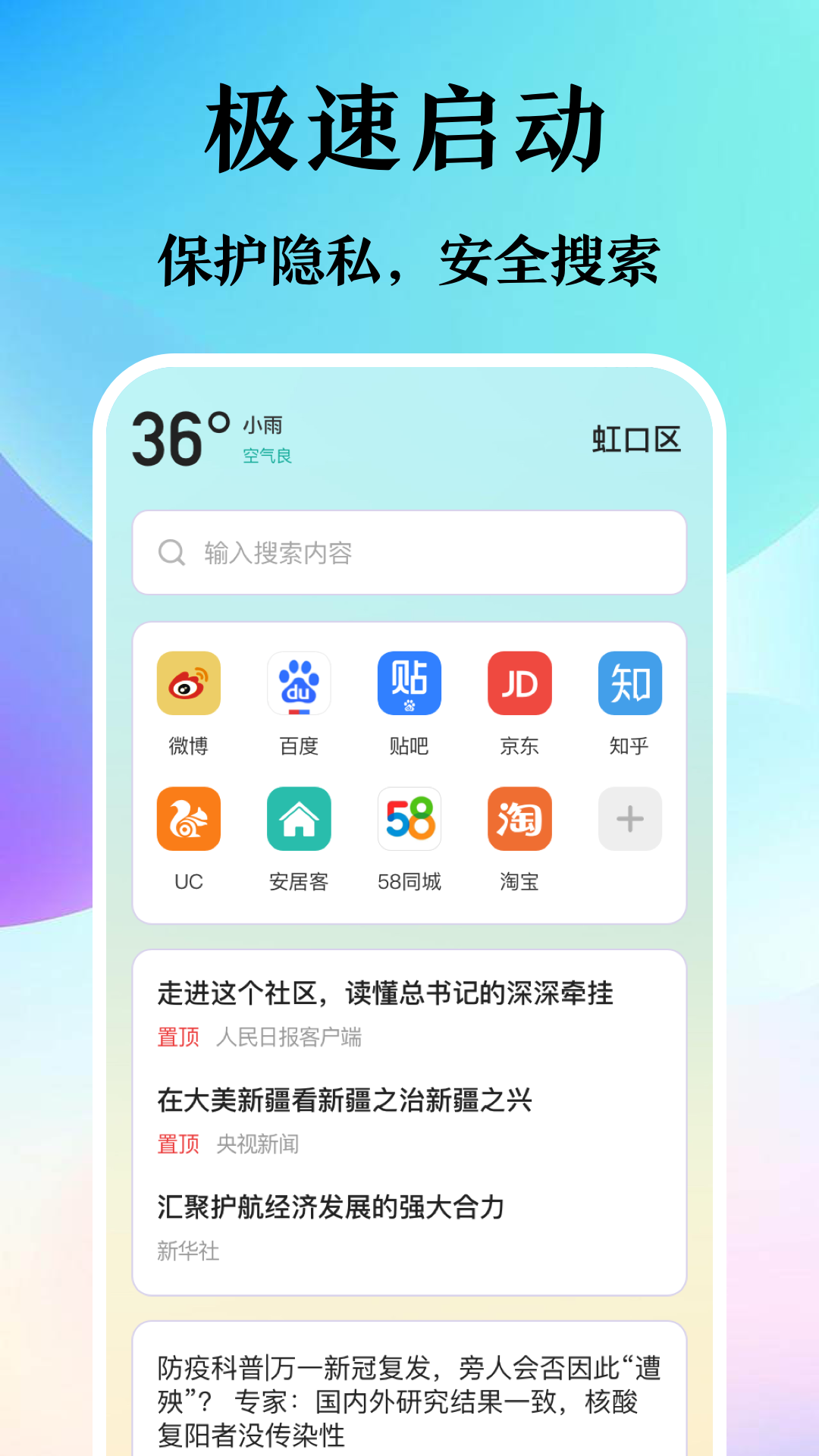 译讯浏览器手机版截图1