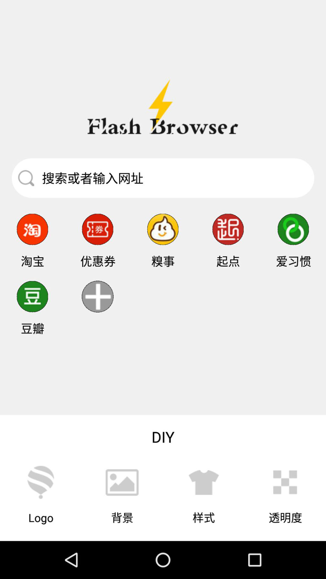 闪电浏览器最新版本截图3