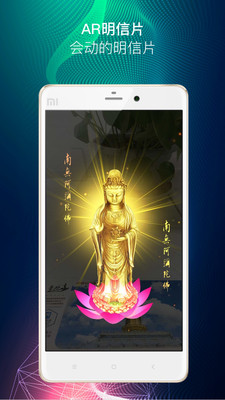 AR浏览器app截图4