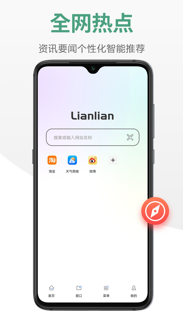 链链浏览器app截图3