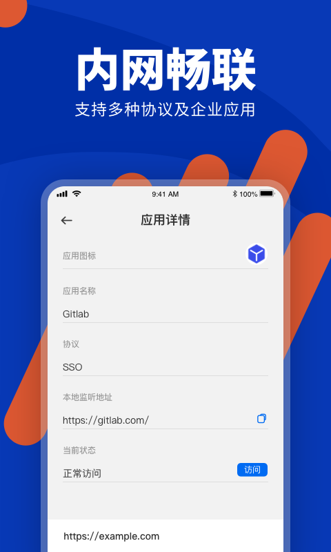 端隐安全浏览器app截图3