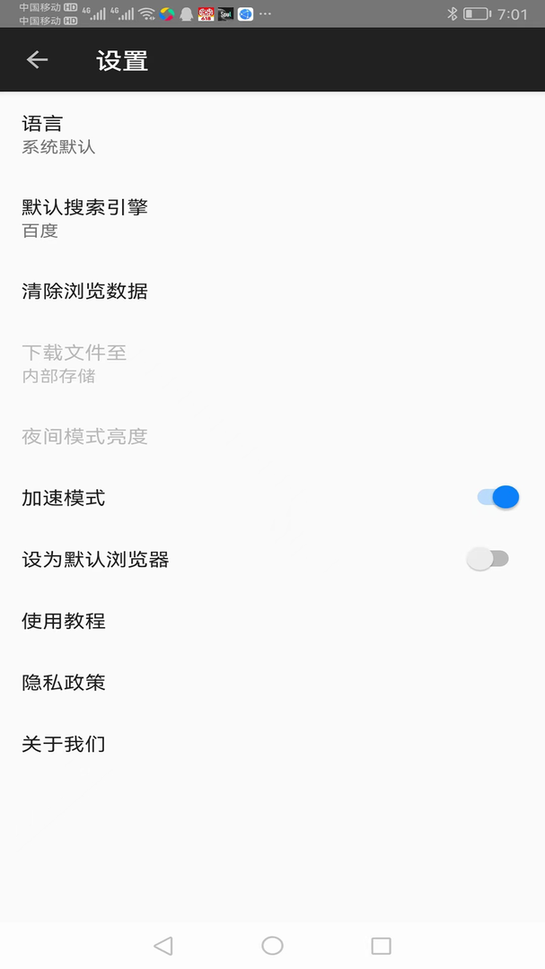 金桔社交浏览器app截图2