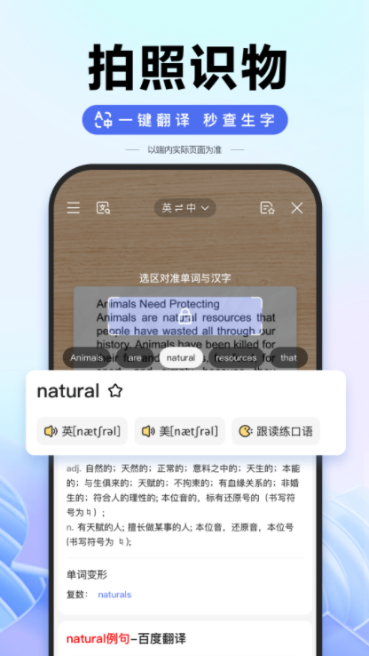 百度app截图4