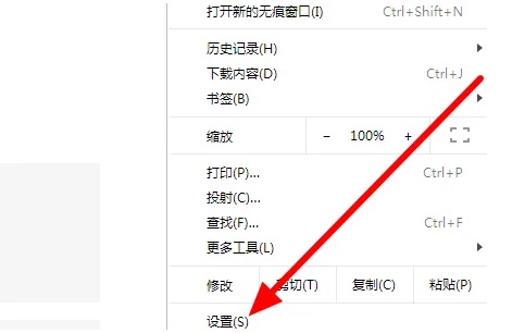 谷歌浏览器主页打开是hao123怎么办2