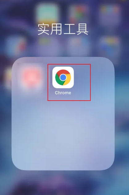 手机chrome如何将网页生成二维码2