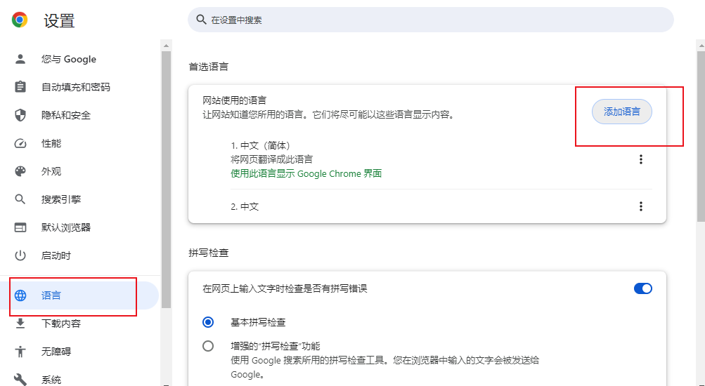 谷歌浏览器在哪添加语言4