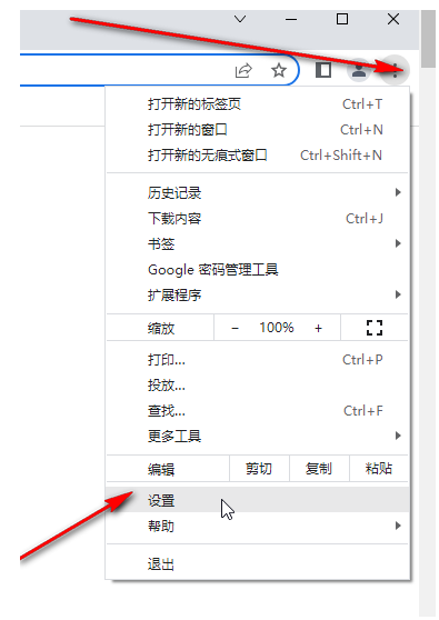 想固定谷歌chrome标签页怎么操作3