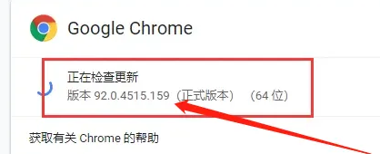 谷歌浏览器无法更新怎么办4