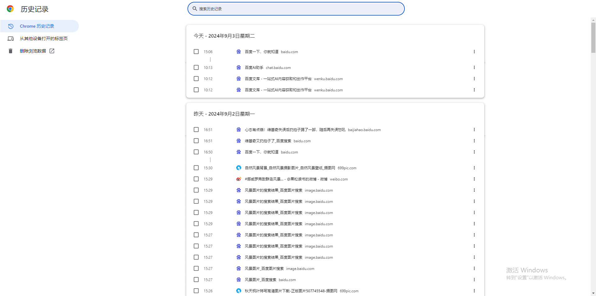 谷歌浏览器的隐身模式和普通模式有何区别2