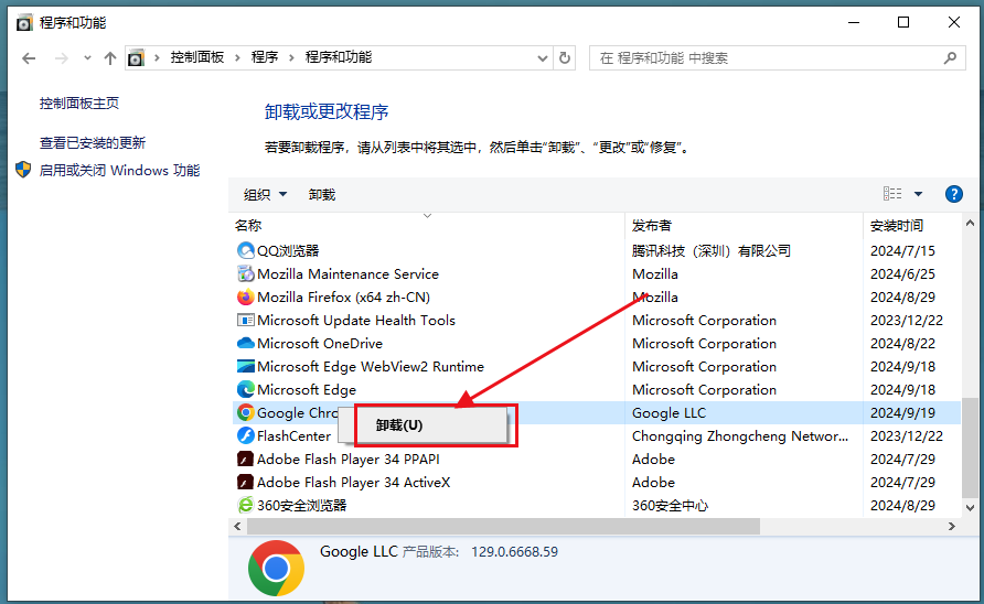 如何修复Windows中Chrome的扩展崩溃问题3