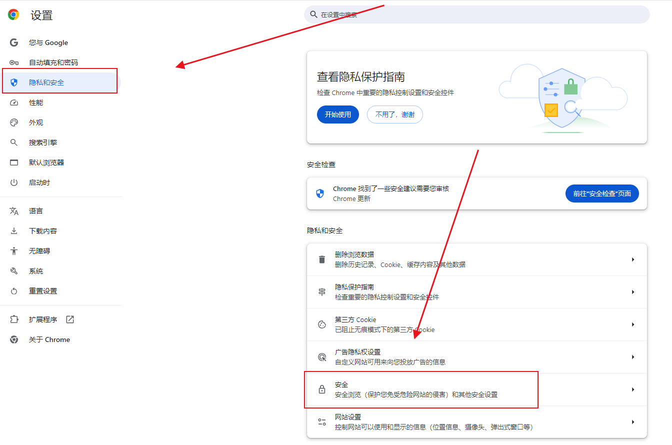 在Windows中配置Chrome的DNS预取功能5