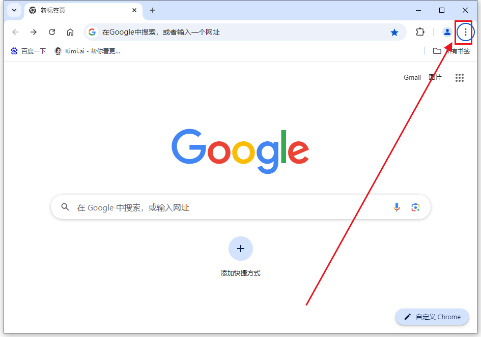 Chrome浏览器如何启用对外接设备的支持（如手柄、键盘）2